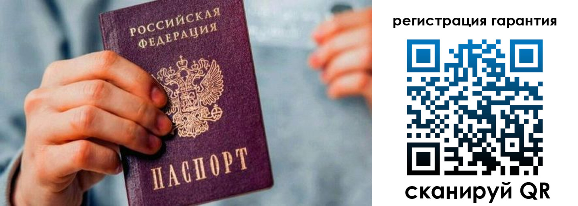 временная регистрация для всех в Тюмени