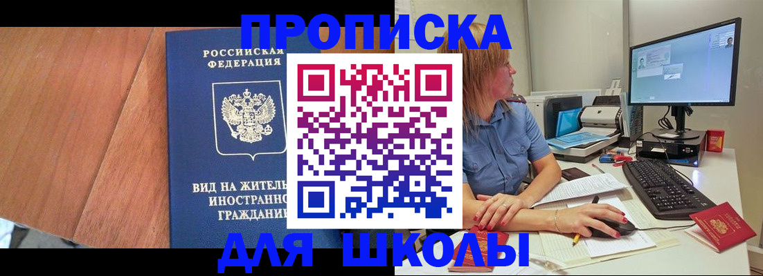 купить прописку в Тюмени