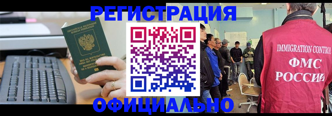 прописка ребенка в Тюмени