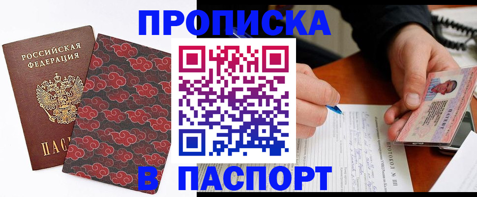 временная регистрация собственник в Тюмени