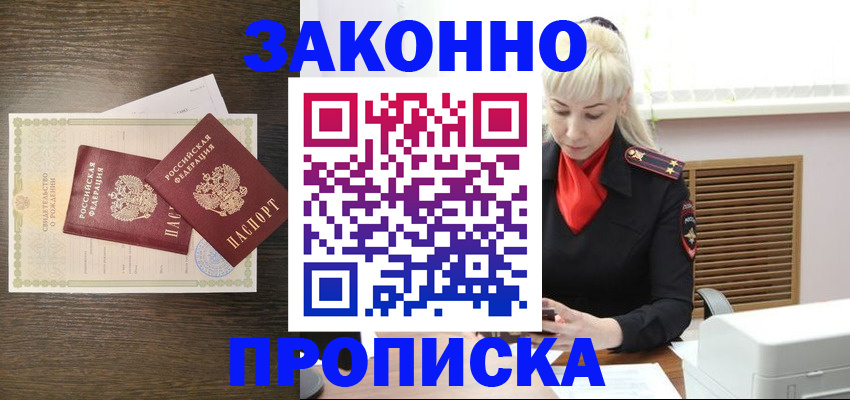 временная регистрация недорого в Тюмени