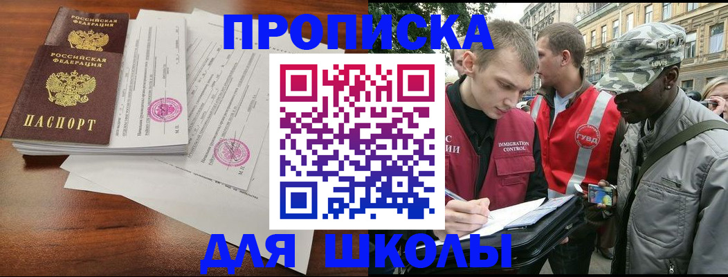 временная регистрация купить в Тюмени